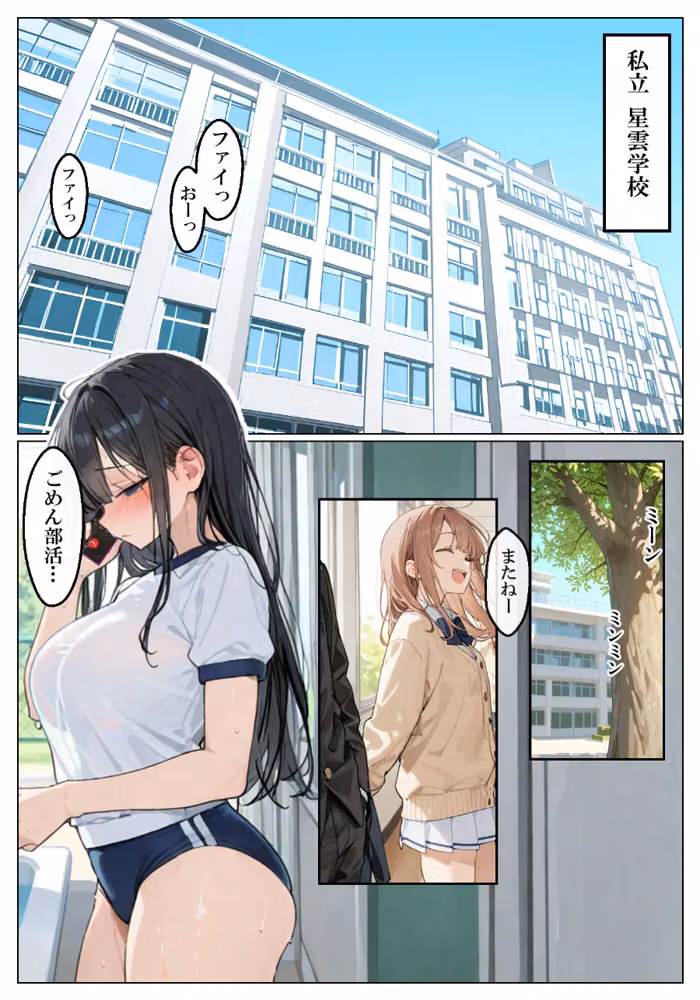 Trick Drip（単話）【棒消し修正版】（単話） hitomiエロ漫画raw サンプル画像002