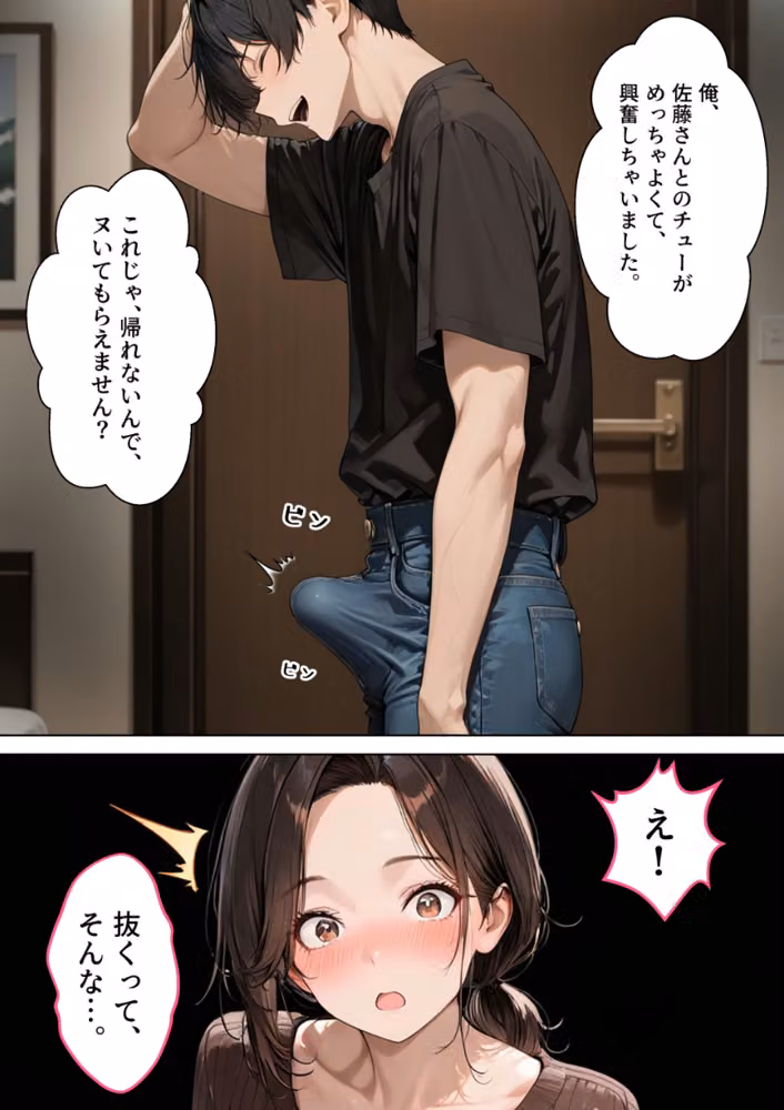 ファミレスのパート子持ち主婦（38歳）を酔わせて寝取り、生ハメ、中出ししてしまった話（単話）【モザイク版】（単話） hitomiエロ漫画raw サンプル画像003