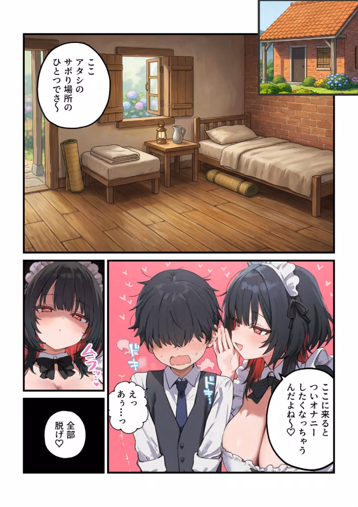 搾精メイド〜ドスケベ巨乳メイドさんたちがぼくのデカチンに発情して絞り尽くしてくる話〜（単話）【モザイク版】（単話） hitomiエロ漫画raw サンプル画像001