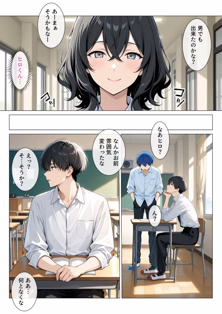 内気で弱気な女教師が勇気を出して生徒を痴女誘惑（単話）【モザイク版】（単話） hitomiエロ漫画raw サンプル画像002