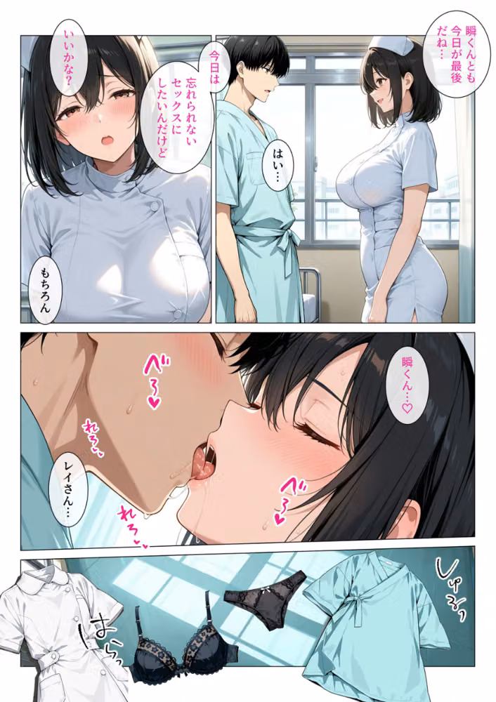 巨乳の専属ナースに入院中ずっとあまあまに逆レ●プされています（単話）【モザイク版】（単話） hitomiエロ漫画raw サンプル画像002