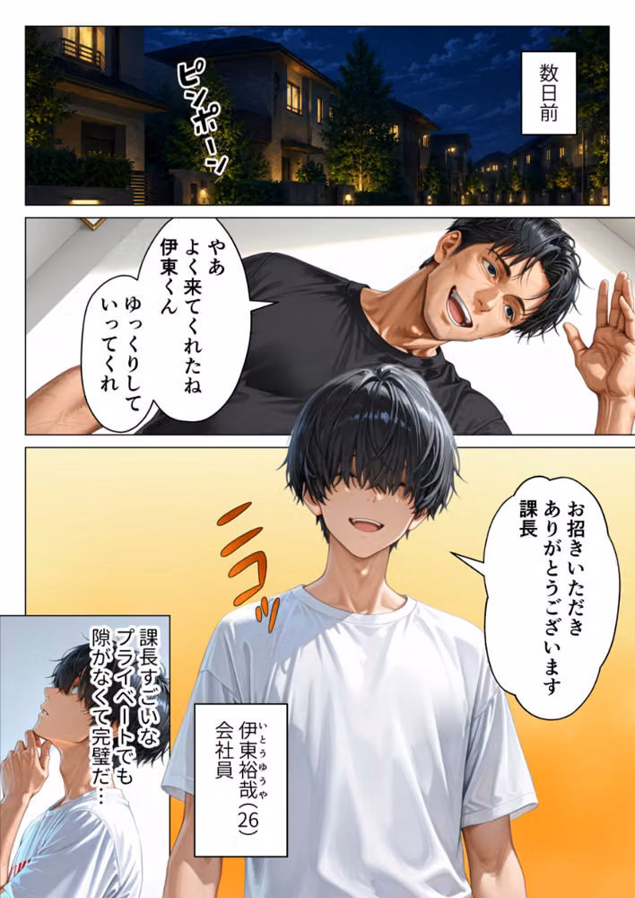 昇進を賭けて種なし上司の清楚妻と本気で種付けセックスします！（単話）【モザイク版】（単話） hitomiエロ漫画raw サンプル画像002