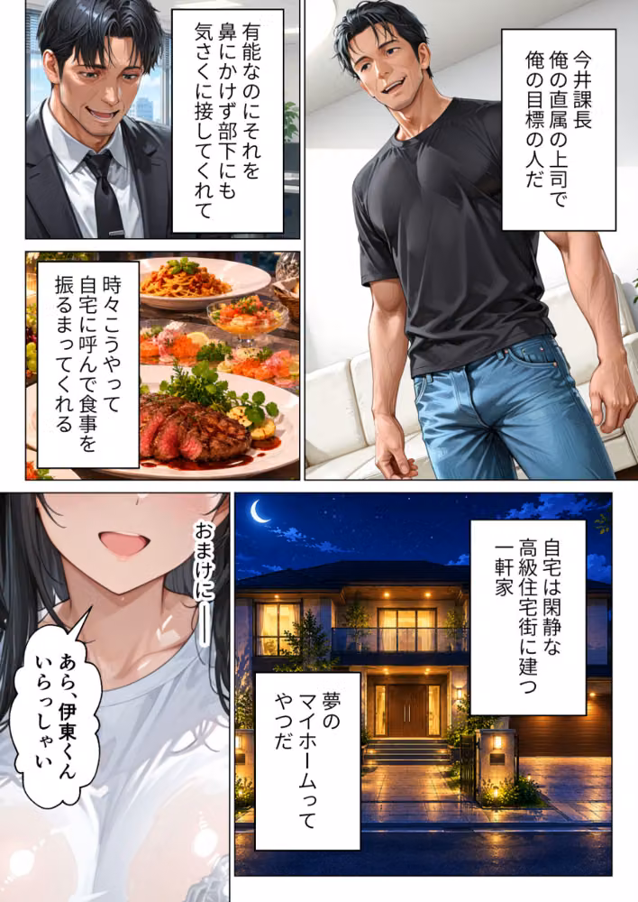 昇進を賭けて種なし上司の清楚妻と本気で種付けセックスします！（単話）【モザイク版】（単話） hitomiエロ漫画raw サンプル画像003