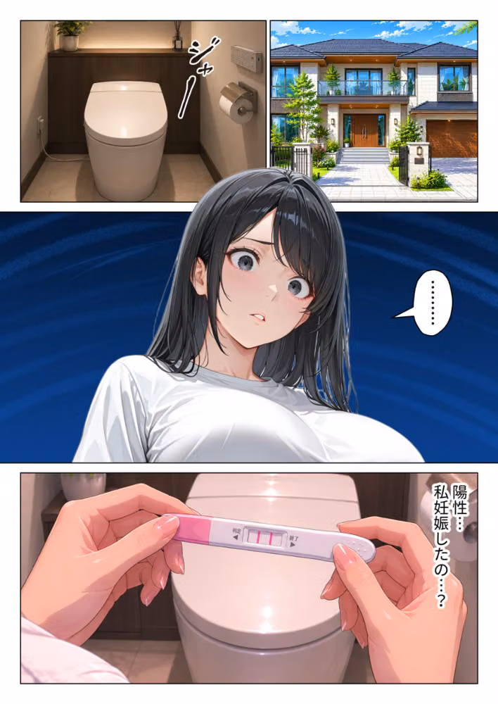 昇進を賭けて種なし上司の清楚妻と本気で種付けセックスします！（単話）【モザイク版】（単話） hitomiエロ漫画raw サンプル画像002