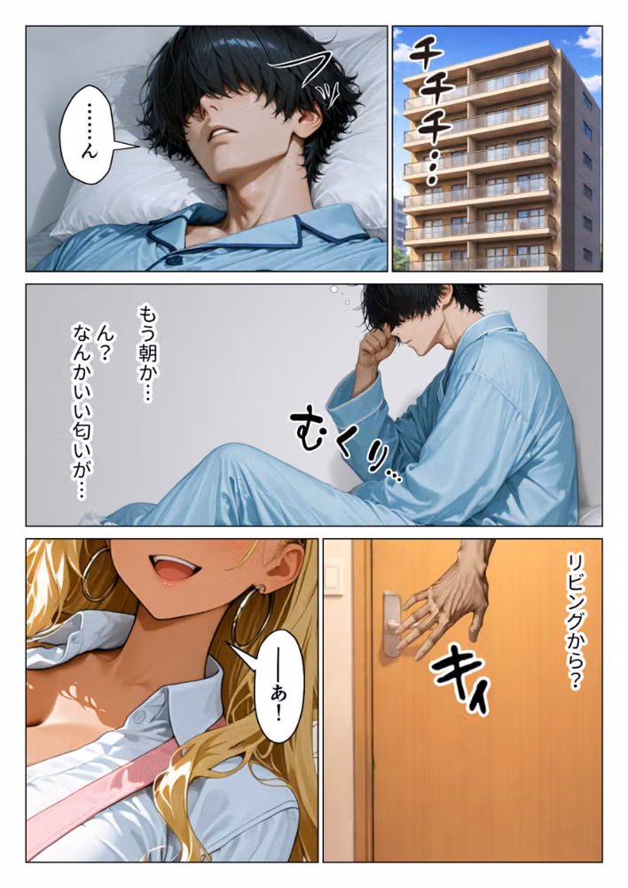 オタクに優しい従姉妹の巨乳ギャルと甘サド生ハメセックスする話（単話）【モザイク版】（単話） hitomiエロ漫画raw サンプル画像001