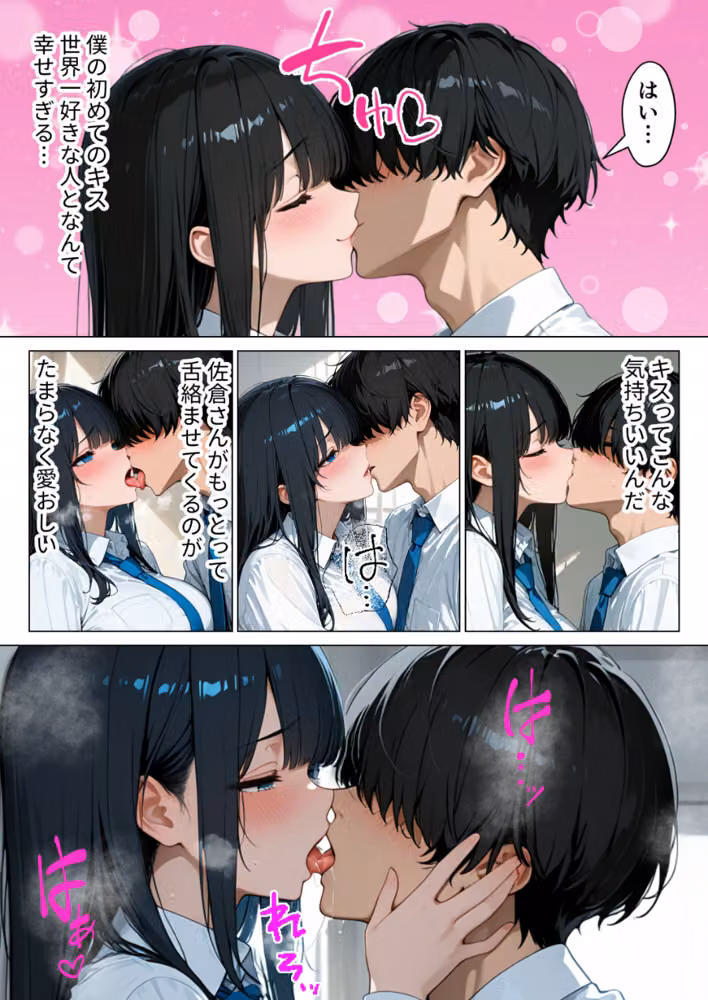 クールギャルにデカチン貸したら性欲むき出し本気セックスに発展した話（単話）【モザイク版】（単話） hitomiエロ漫画raw サンプル画像001