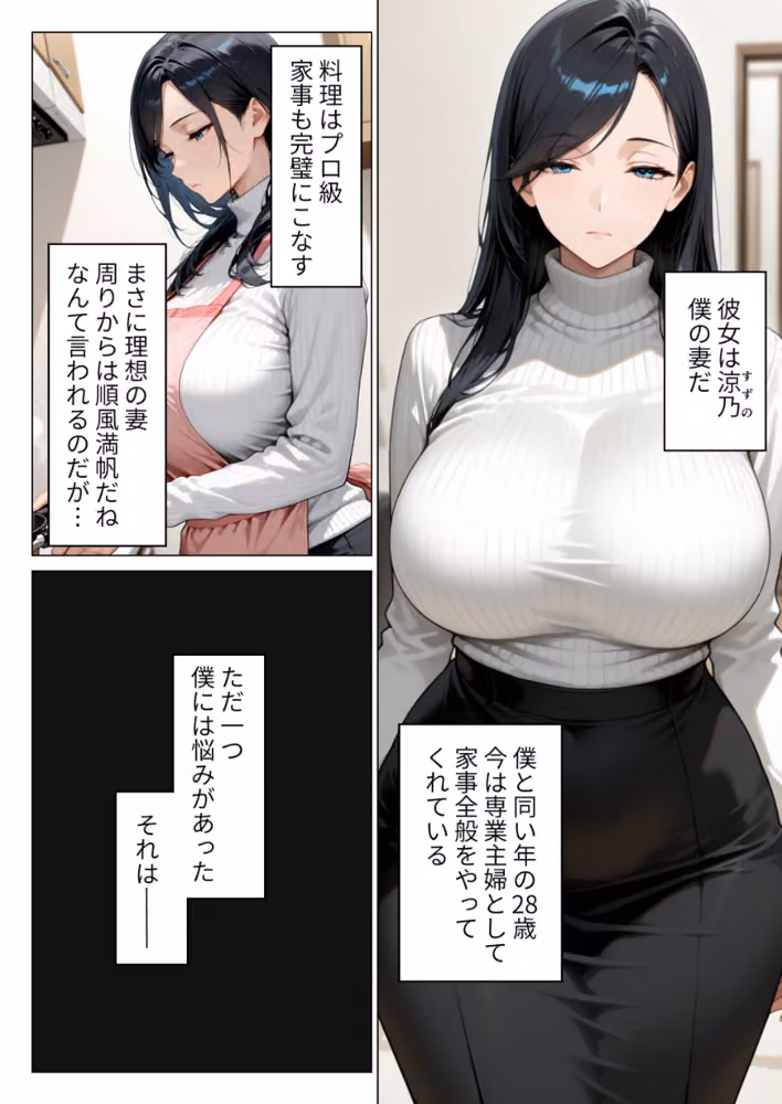 絶対に笑わない僕のクール妻を全力で孕ませる話（単話）【モザイク版】（単話） hitomiエロ漫画raw サンプル画像002