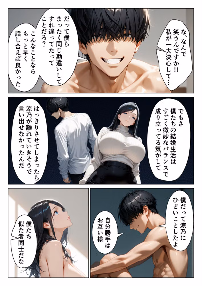 絶対に笑わない僕のクール妻を全力で孕ませる話（単話）【モザイク版】（単話） hitomiエロ漫画raw サンプル画像003