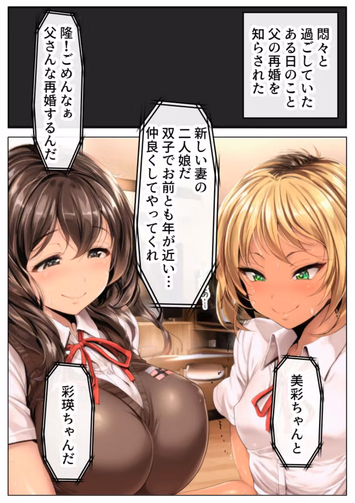 双子の義妹の罰ゲーム執行役になったら中出しSEXまでできちゃったんだけど（単話）【モザイク版】（単話） hitomiエロ漫画raw サンプル画像003