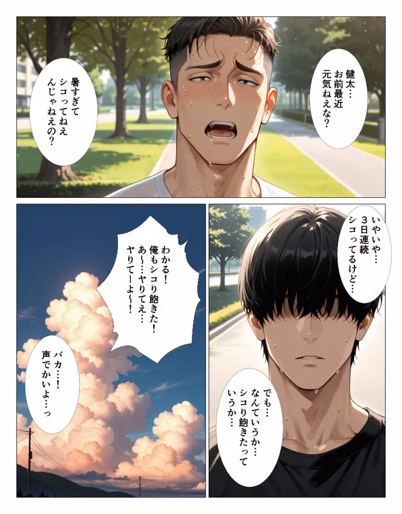 年下チンポにムラムラが止まらない近所の優香さん（単話）【モザイク版】（単話） hitomiエロ漫画raw サンプル画像001