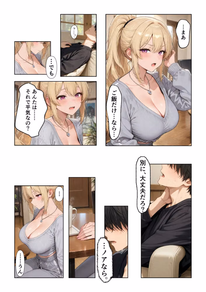 寝取らせギャル彼女と俺だけの秘密（単話）【棒消し修正版】（単話） hitomiエロ漫画raw サンプル画像003