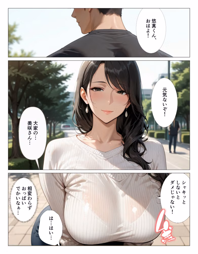 清楚だと思っていた人妻大家は欲求不満でビッチビチだった話（単話）【モザイク版】（単話） hitomiエロ漫画raw サンプル画像002