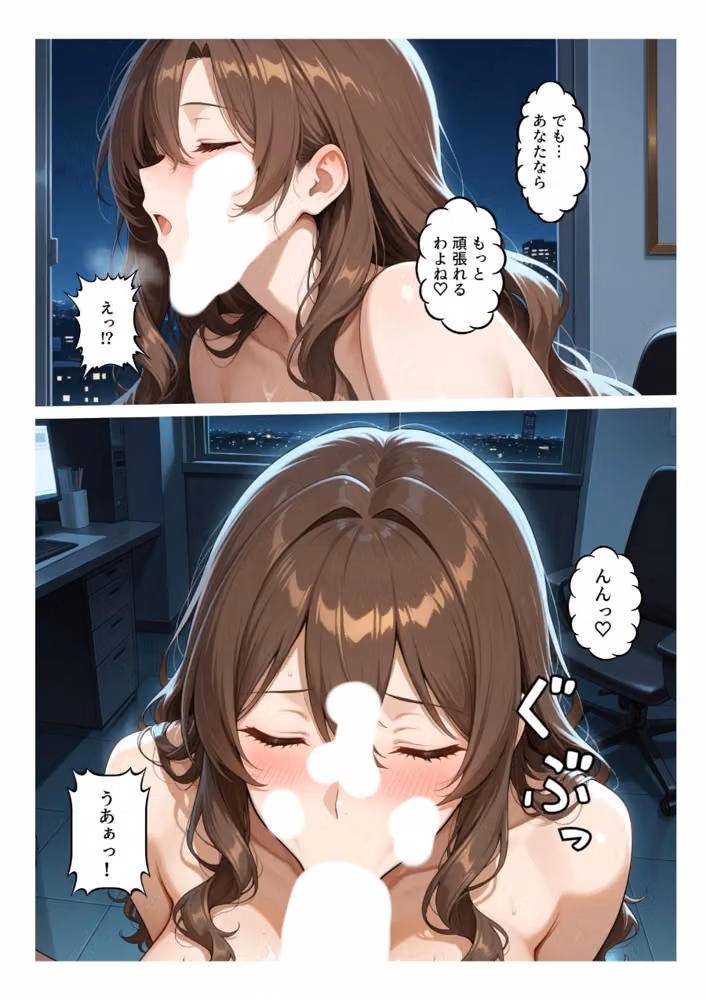 ビッチな先輩のエロ過ぎるSEX指導！とある後輩は例外でした？！【白抜き修正版】 hitomiエロ漫画raw サンプル画像015