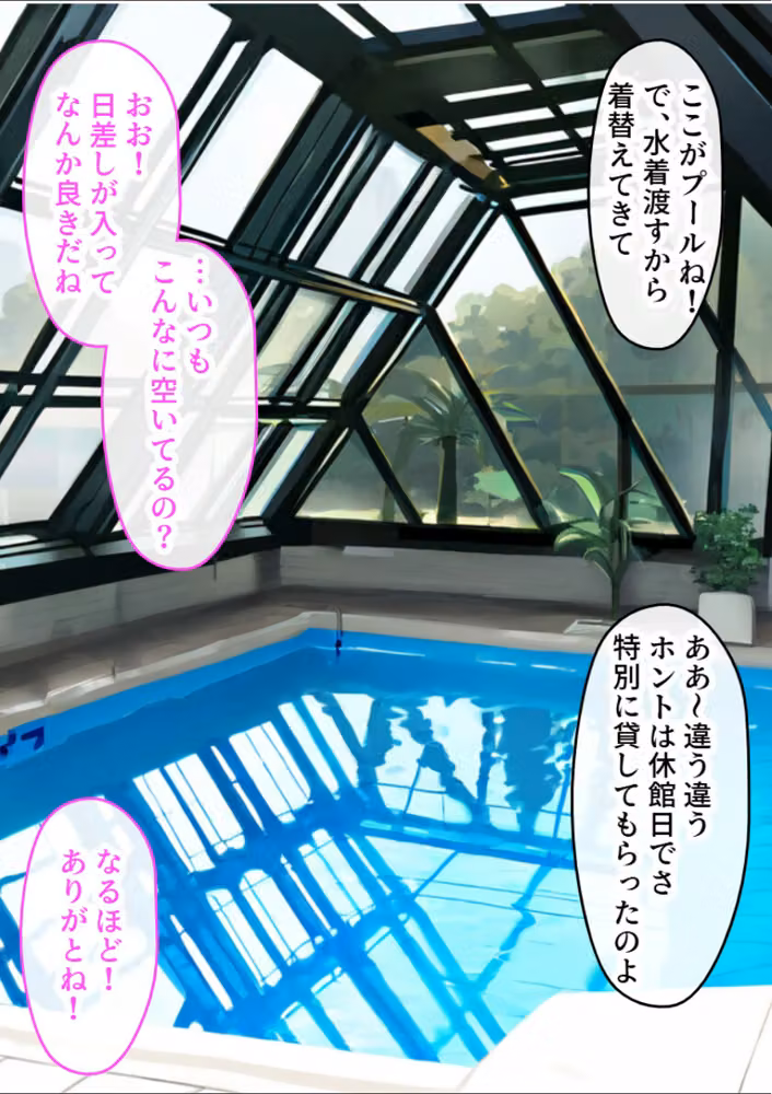 競泳水着の彼女とSEXダイエット！倦怠期カップルは再び恋をする【白抜き修正版】 hitomiエロ漫画raw サンプル画像012