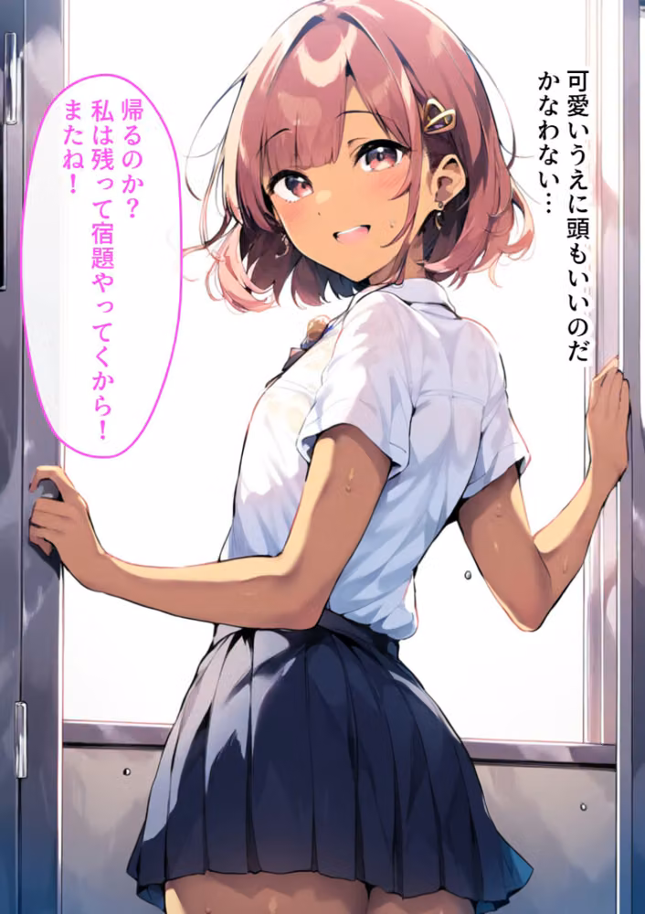 チ〇ポの生えた日焼け美少女はクラスの肉便器【白抜き修正版】 hitomiエロ漫画raw サンプル画像002