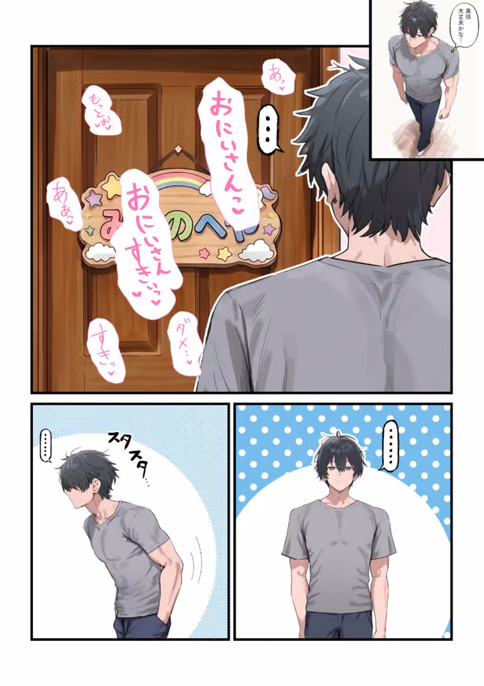 なんにもできない愛しいきみへ【白抜き修正版】 hitomiエロ漫画raw サンプル画像008