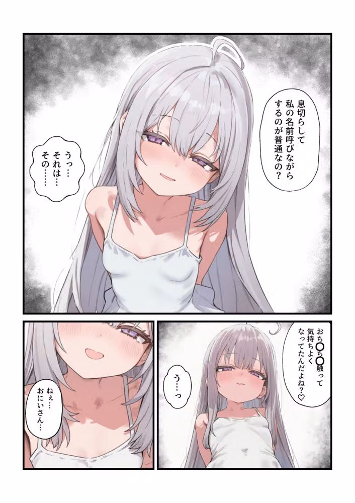 なんにもできない愛しいきみへ【白抜き修正版】 hitomiエロ漫画raw サンプル画像013