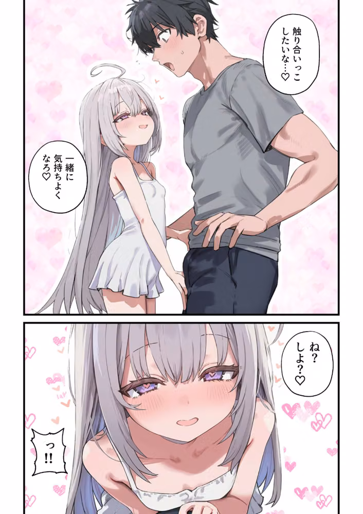 なんにもできない愛しいきみへ【白抜き修正版】 hitomiエロ漫画raw サンプル画像014