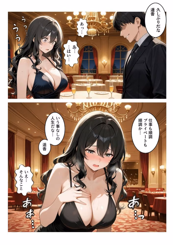 再会チ〇ポケース 〜元奴〇の巨乳美女を脅して再びマゾメス肉オナホに堕とす〜【白抜き修正版】 hitomiエロ漫画raw サンプル画像005