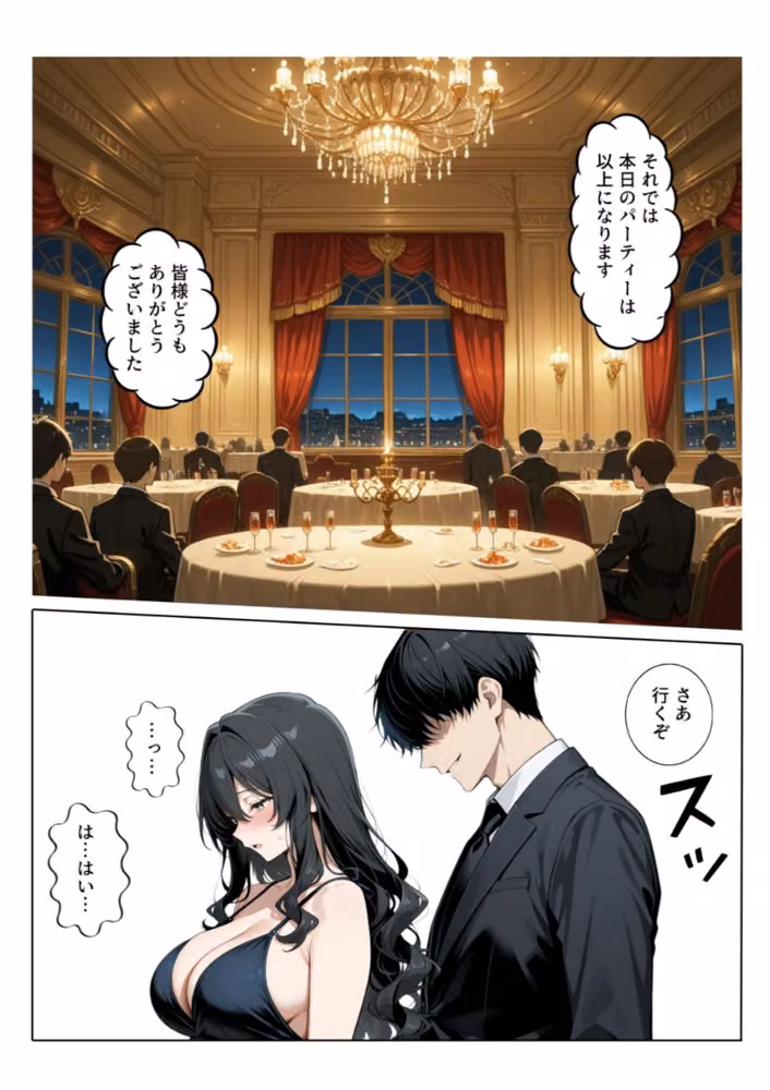 再会チ〇ポケース 〜元奴〇の巨乳美女を脅して再びマゾメス肉オナホに堕とす〜【白抜き修正版】 hitomiエロ漫画raw サンプル画像010