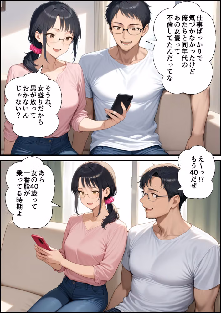 妻が毒オジにナンパされて媚薬を盛られた件【白抜き修正版】 hitomiエロ漫画raw サンプル画像002
