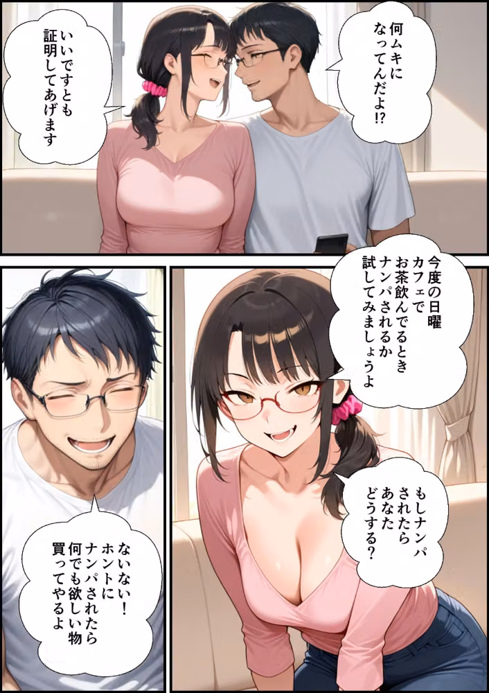 妻が毒オジにナンパされて媚薬を盛られた件【白抜き修正版】 hitomiエロ漫画raw サンプル画像005
