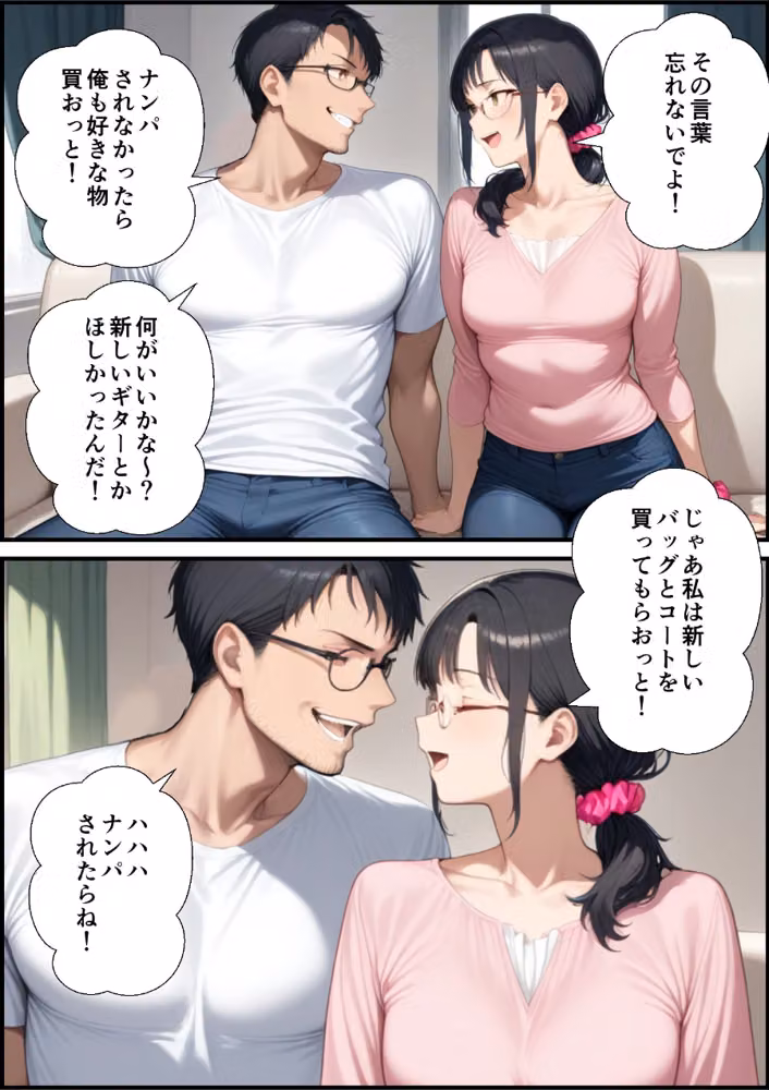 妻が毒オジにナンパされて媚薬を盛られた件【白抜き修正版】 hitomiエロ漫画raw サンプル画像006