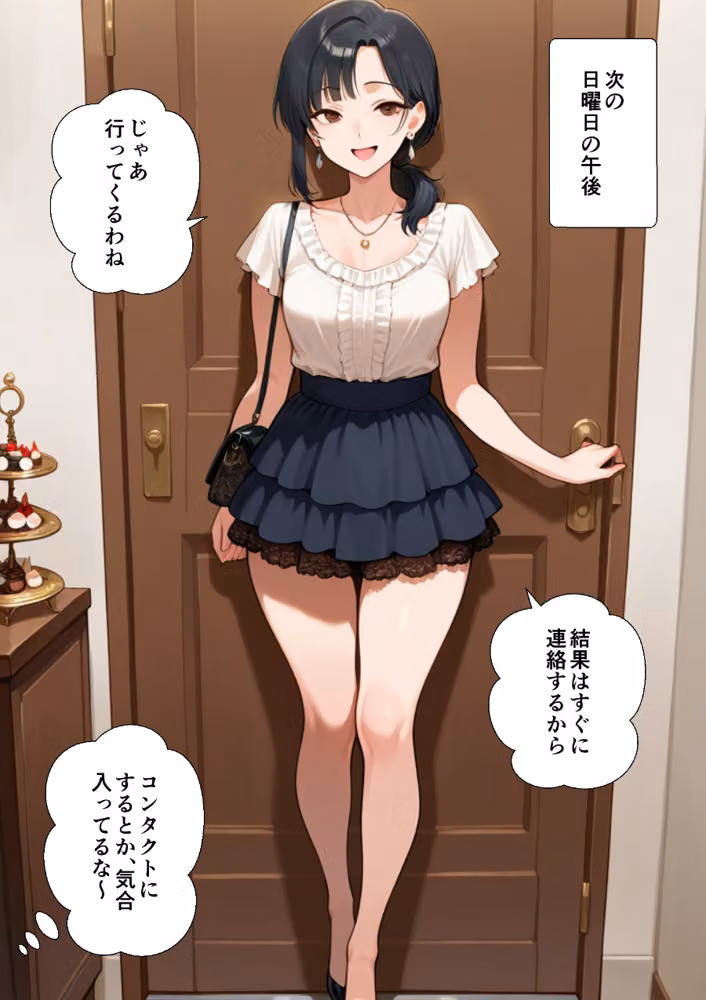 妻が毒オジにナンパされて媚薬を盛られた件【白抜き修正版】 hitomiエロ漫画raw サンプル画像008