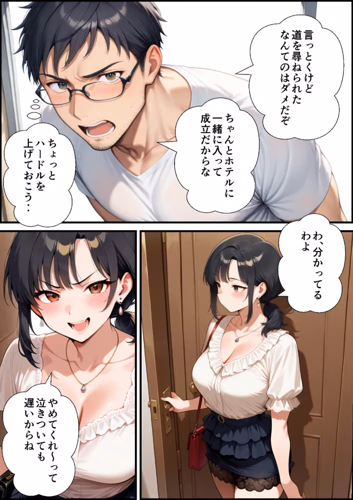 妻が毒オジにナンパされて媚薬を盛られた件【白抜き修正版】 hitomiエロ漫画raw サンプル画像009