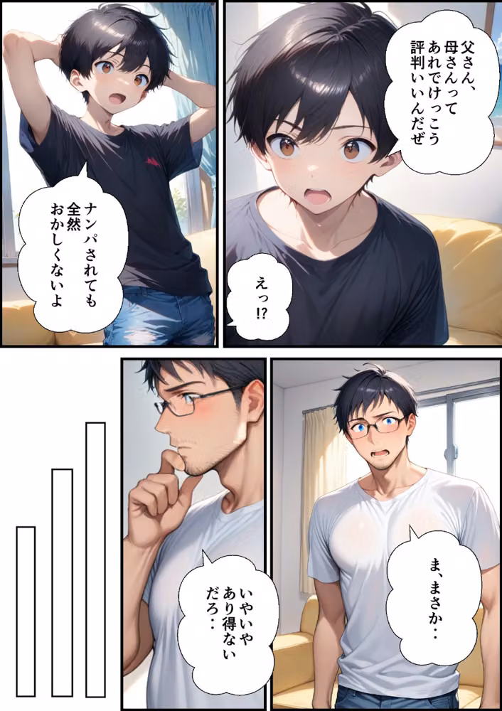 妻が毒オジにナンパされて媚薬を盛られた件【白抜き修正版】 hitomiエロ漫画raw サンプル画像011