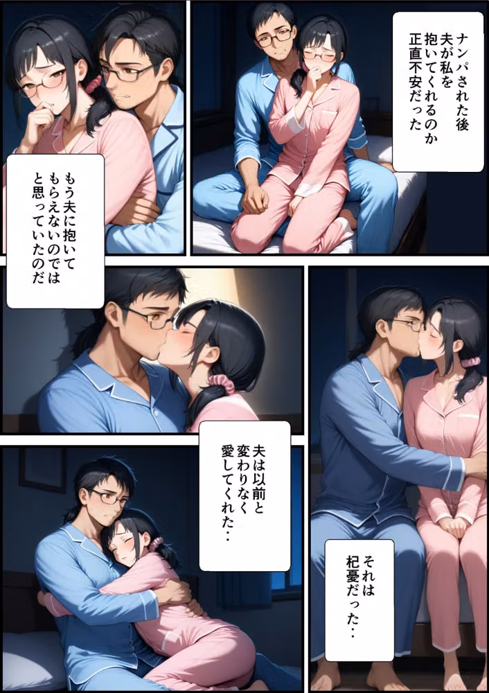 妻が毒オジにナンパされて媚薬を盛られた件【白抜き修正版】 hitomiエロ漫画raw サンプル画像005