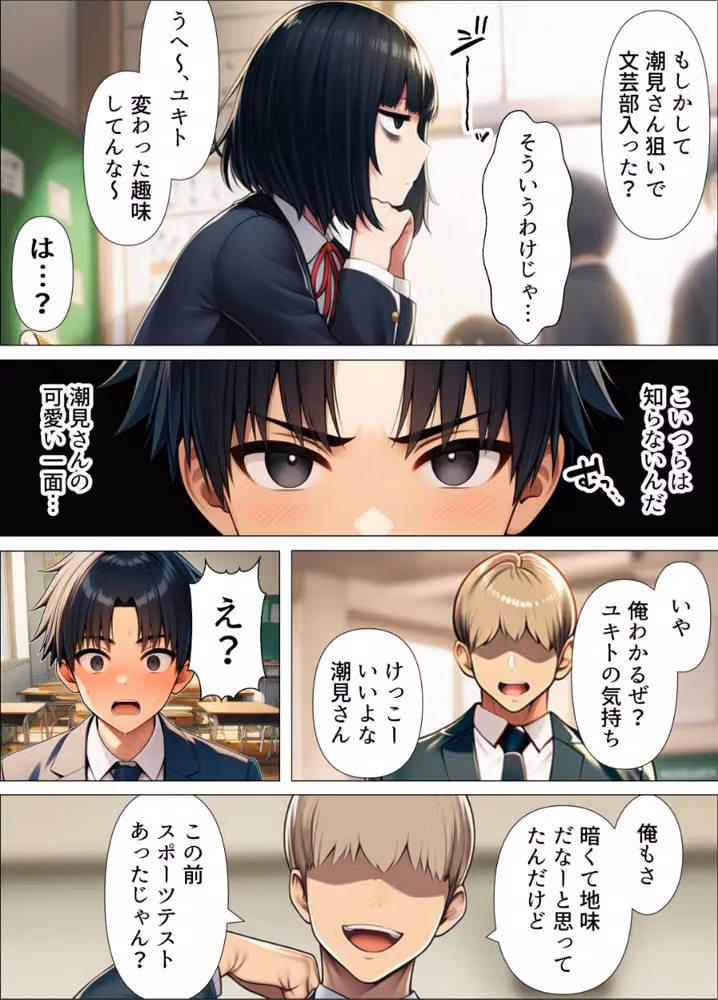 地味な子とセックスしたら、相性よくてその後もヤリまくった話【棒消し修正版】 hitomiエロ漫画raw サンプル画像006