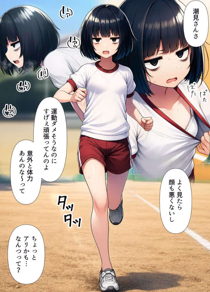 地味な子とセックスしたら、相性よくてその後もヤリまくった話【棒消し修正版】 hitomiエロ漫画raw サンプル画像007