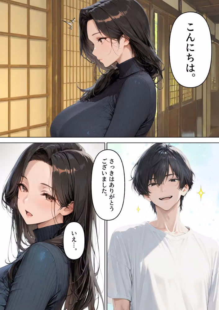 旅館で出会ったクールな爆乳未亡人（46歳）と朝まで限界中出しセックスした話【モザイク版】 hitomiエロ漫画raw サンプル画像004
