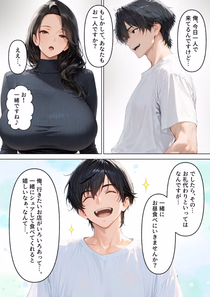 旅館で出会ったクールな爆乳未亡人（46歳）と朝まで限界中出しセックスした話【モザイク版】 hitomiエロ漫画raw サンプル画像006