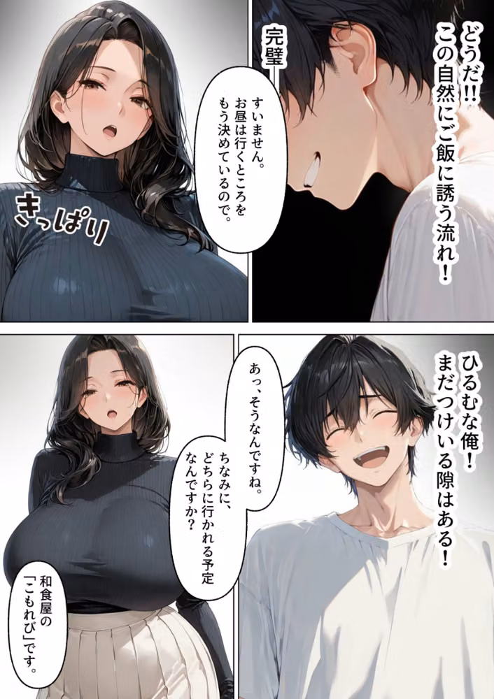 旅館で出会ったクールな爆乳未亡人（46歳）と朝まで限界中出しセックスした話【モザイク版】 hitomiエロ漫画raw サンプル画像007
