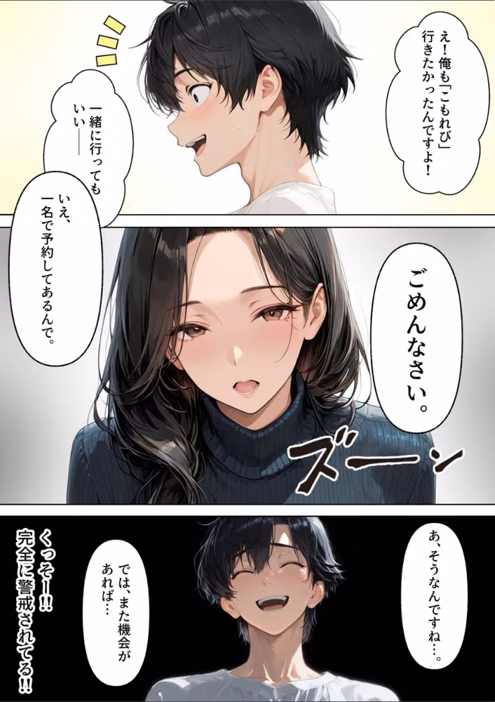 旅館で出会ったクールな爆乳未亡人（46歳）と朝まで限界中出しセックスした話【モザイク版】 hitomiエロ漫画raw サンプル画像008