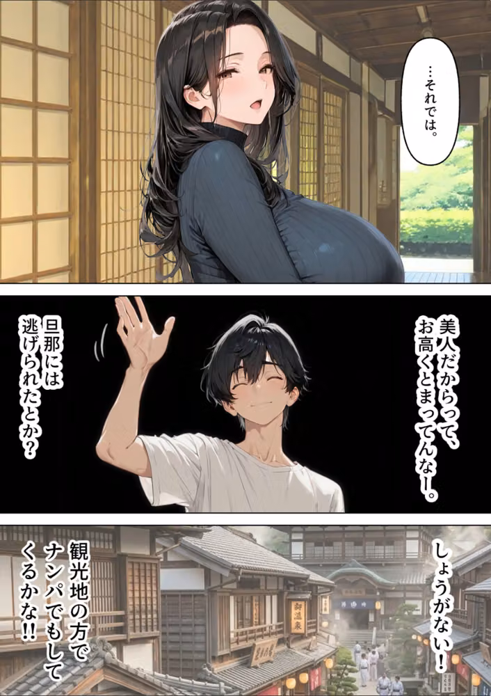 旅館で出会ったクールな爆乳未亡人（46歳）と朝まで限界中出しセックスした話【モザイク版】 hitomiエロ漫画raw サンプル画像009