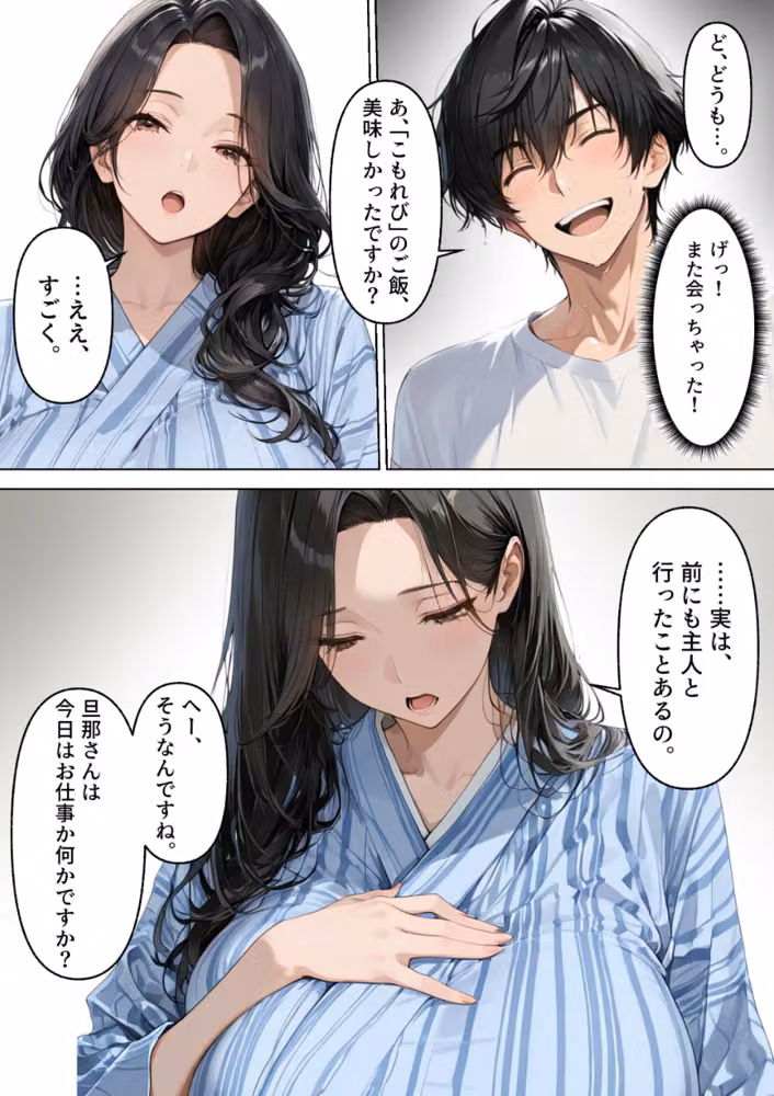 旅館で出会ったクールな爆乳未亡人（46歳）と朝まで限界中出しセックスした話【モザイク版】 hitomiエロ漫画raw サンプル画像011