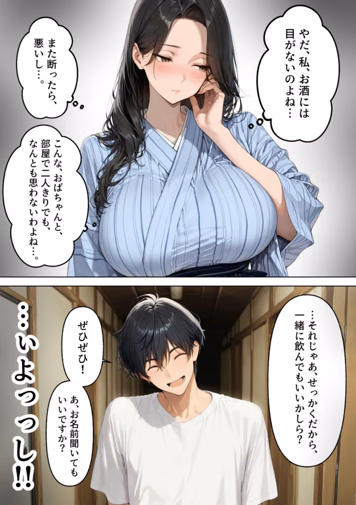 旅館で出会ったクールな爆乳未亡人（46歳）と朝まで限界中出しセックスした話【モザイク版】 hitomiエロ漫画raw サンプル画像015