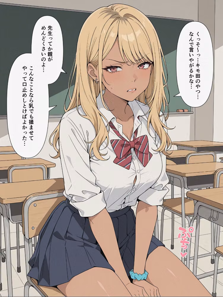 黒ギャルの弱みを握ってわからせた【モザイク版】 hitomiエロ漫画raw サンプル画像010