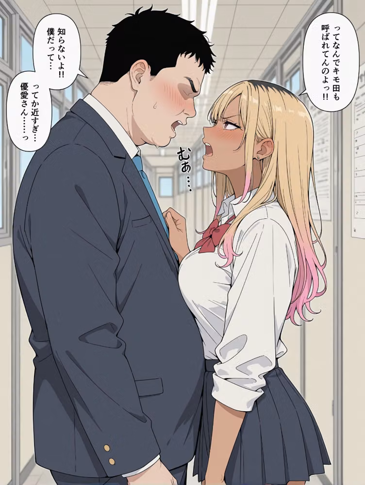 黒ギャルの弱みを握ってわからせた【モザイク版】 hitomiエロ漫画raw サンプル画像011