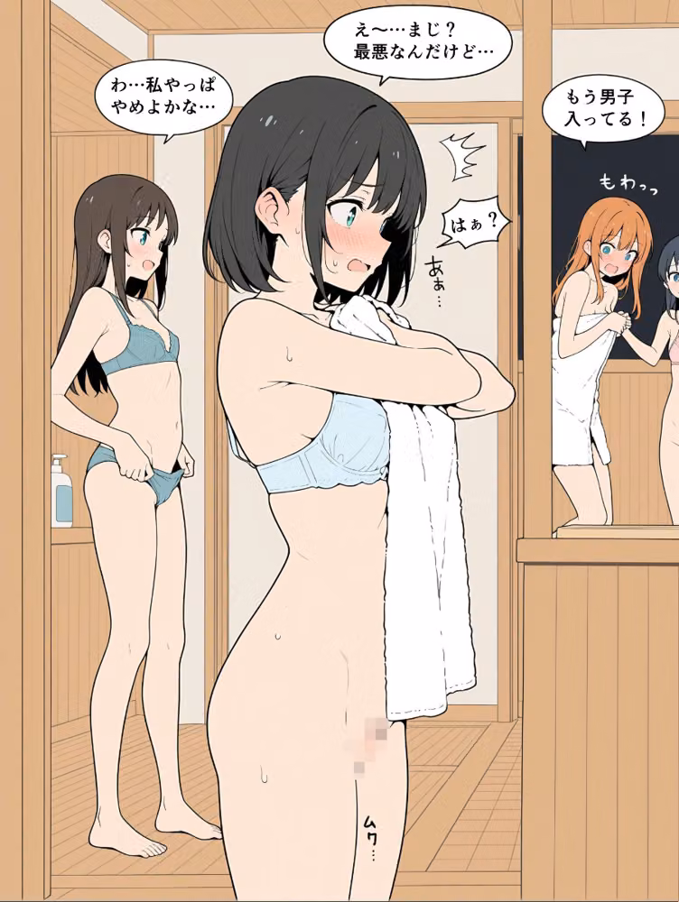 修学旅行の夜は混浴温泉【モザイク版】 hitomiエロ漫画raw サンプル画像013
