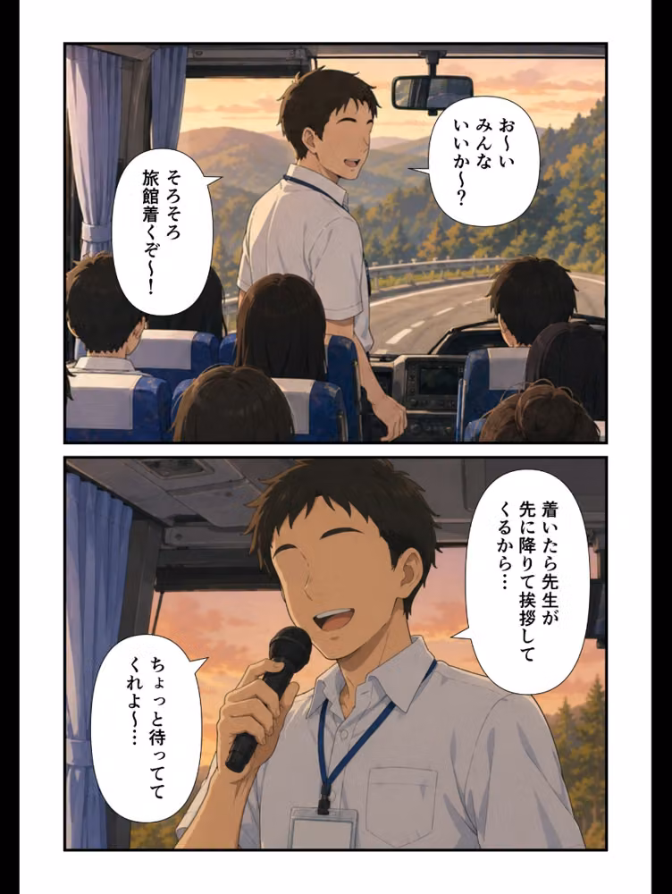 修学旅行の夜は混浴温泉【モザイク版】 hitomiエロ漫画raw サンプル画像004