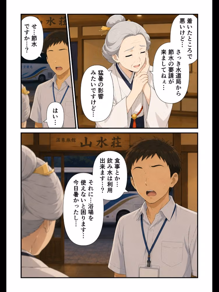 修学旅行の夜は混浴温泉【モザイク版】 hitomiエロ漫画raw サンプル画像006