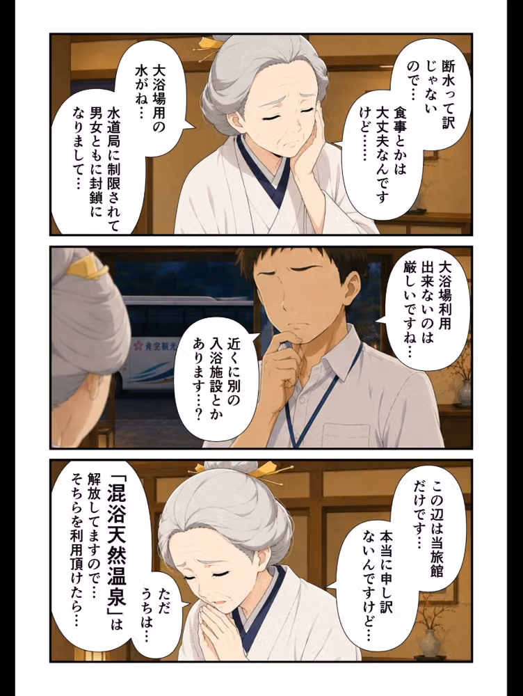 修学旅行の夜は混浴温泉【モザイク版】 hitomiエロ漫画raw サンプル画像007