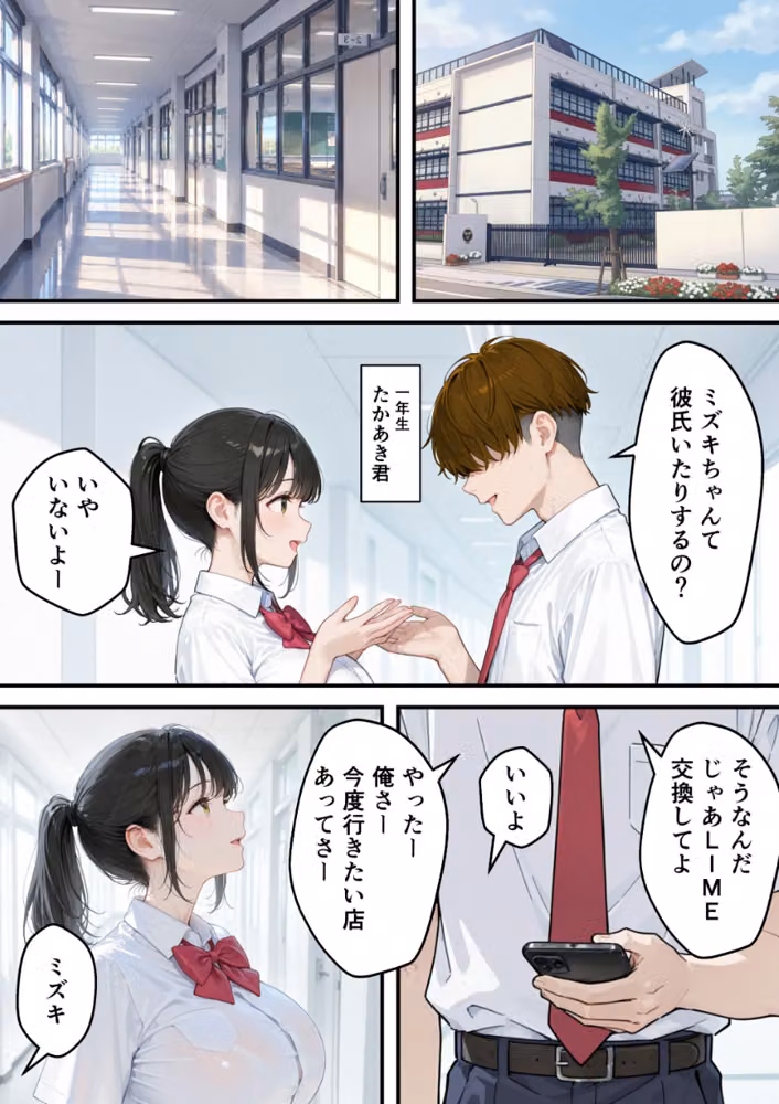 清楚系巨乳妹への媚薬漬け開発セックス_俺の妹は誰にも渡さない【モザイク版】 hitomiエロ漫画raw サンプル画像004
