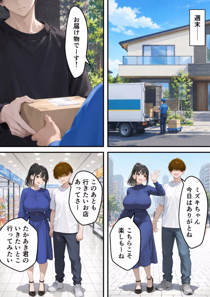 清楚系巨乳妹への媚薬漬け開発セックス_俺の妹は誰にも渡さない【モザイク版】 hitomiエロ漫画raw サンプル画像013