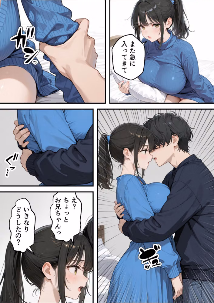清楚系巨乳妹への媚薬漬け開発セックス_俺の妹は誰にも渡さない【モザイク版】 hitomiエロ漫画raw サンプル画像015