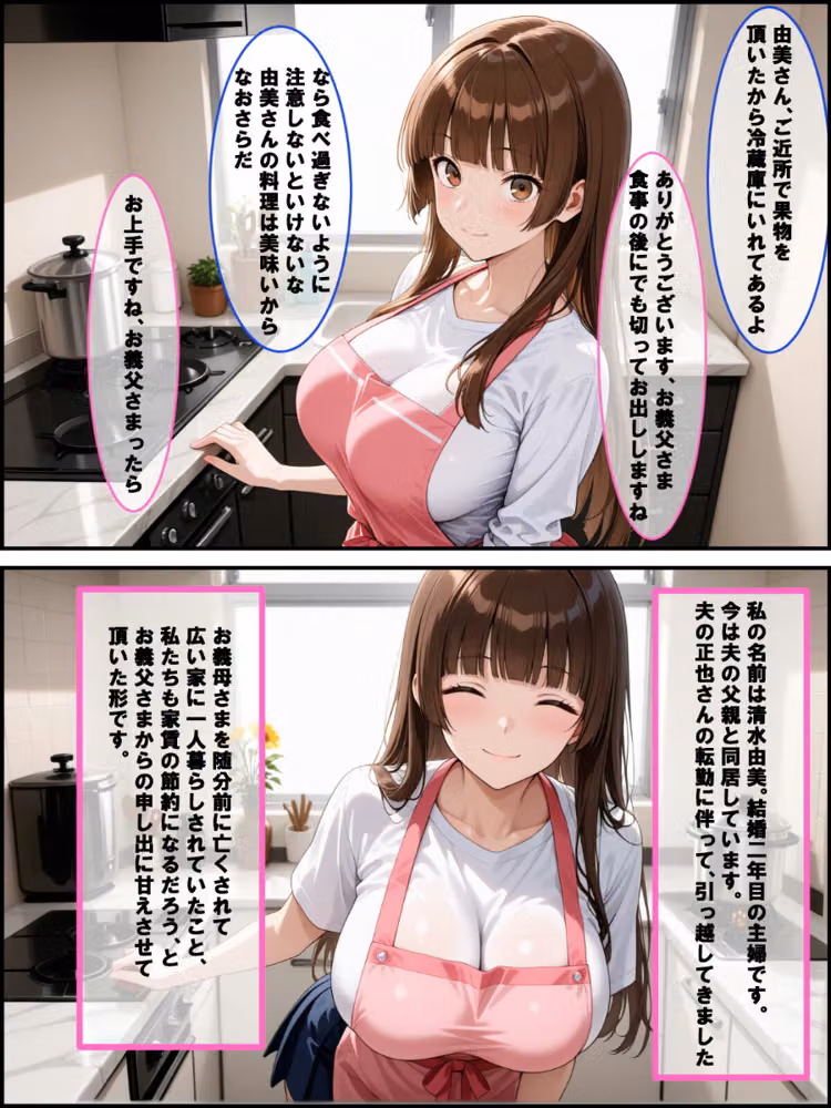 義父との情事に溺れる若妻【モザイク版】（単話） hitomiエロ漫画raw サンプル画像001
